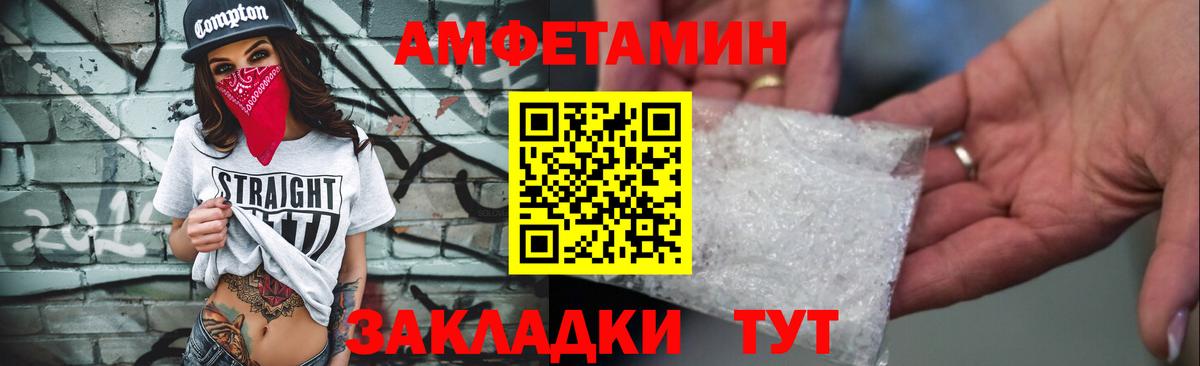 Amphetamine Розовый Белая Калитва