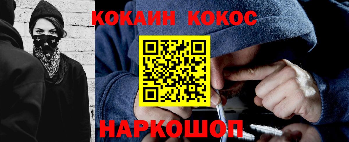КОКАИН Боливия  Вход с VPN  КОКАИН 97%  COCAIN  Белая Калитва 
