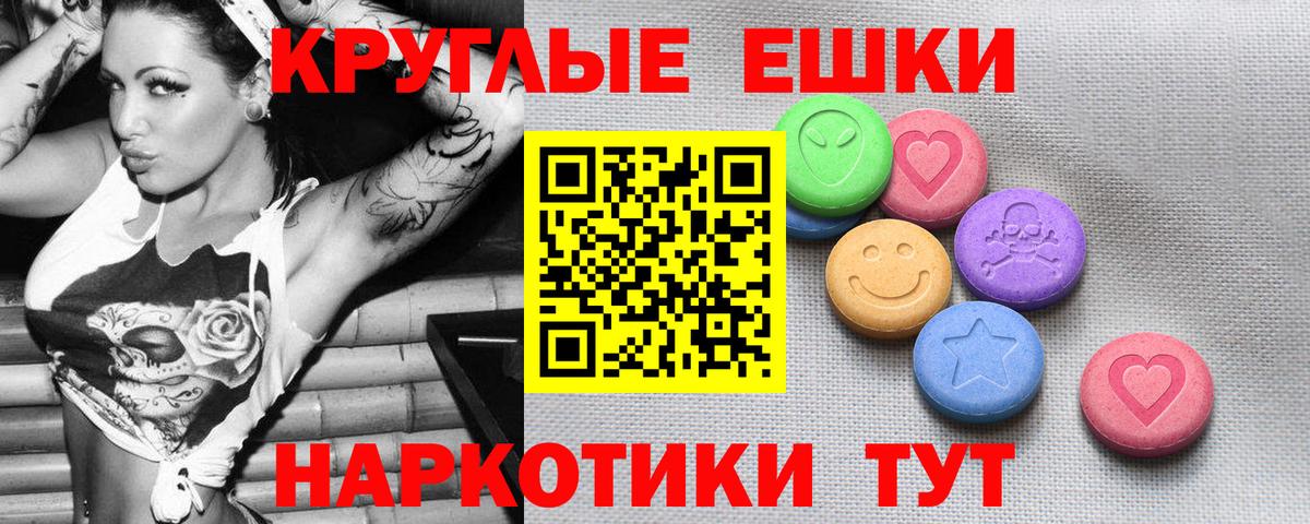 Ecstasy 99%  Вход с VPN  Ecstasy  Белая Калитва 