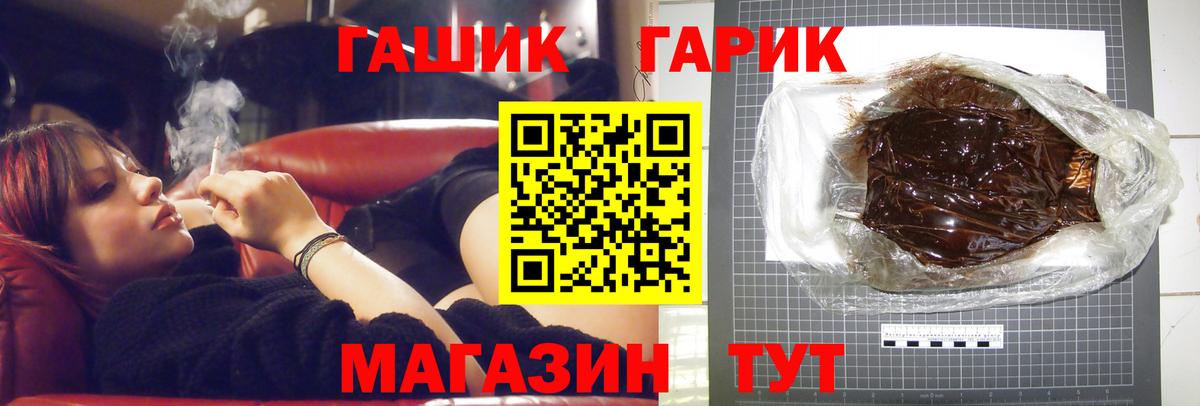 ГАШ ice o lator  ГАШИШ  Белая Калитва  Вход с VPN 