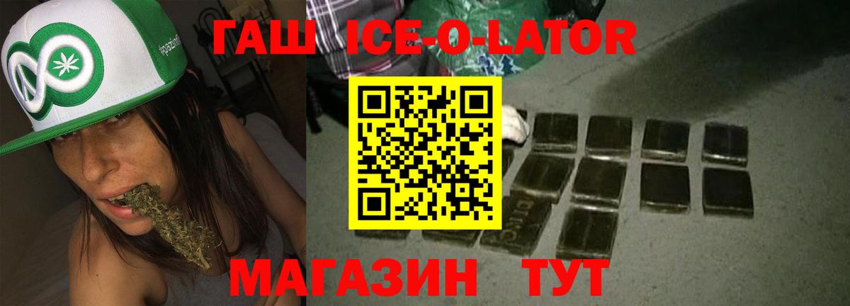 ГАШ Изолятор Белая Калитва