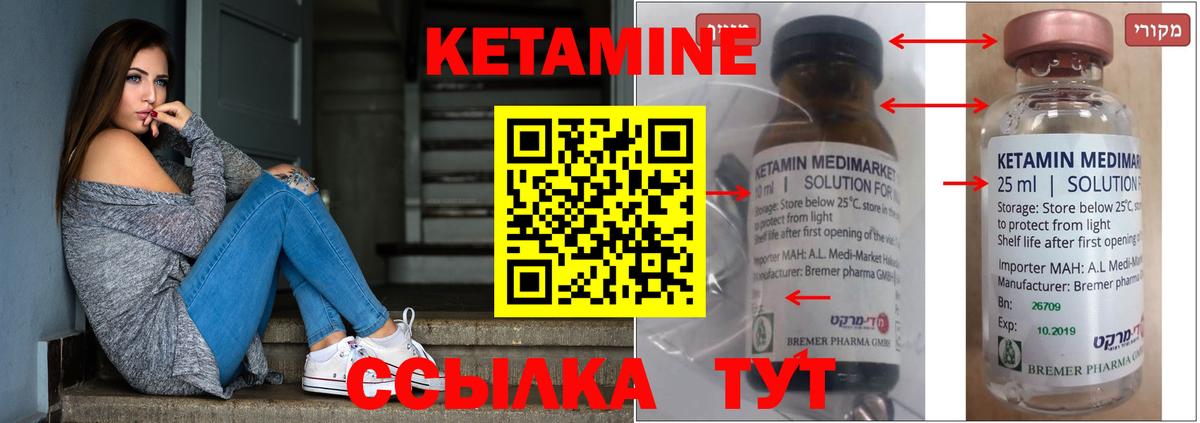 Белая Калитва  КЕТАМИН VHQ  Кетамин ketamine  площадка Telegram  Вход с VPN 