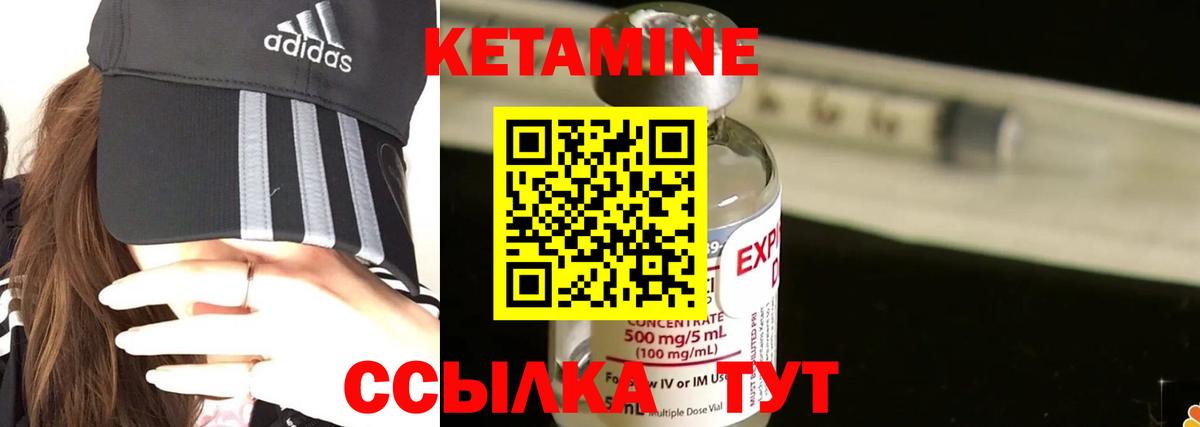 Кетамин VHQ Белая Калитва