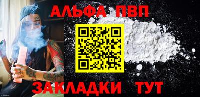 ALPHA-PVP Нальчик