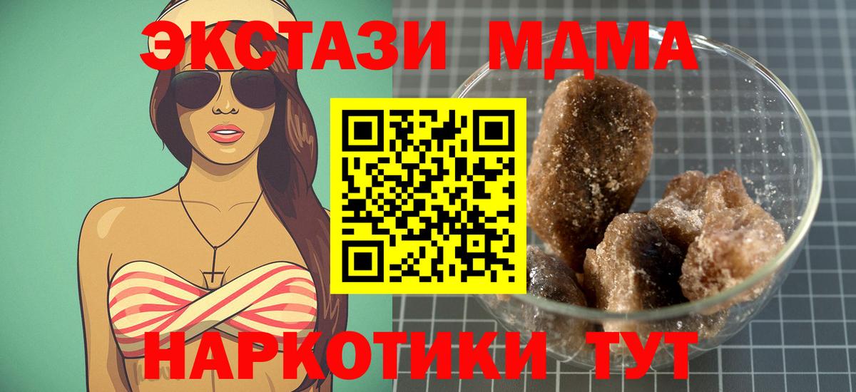 МДМА кристаллы Белая Калитва
