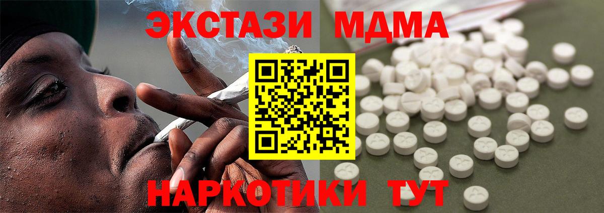 МДМА  Вход с VPN  Белая Калитва  MDMA молли  МДМА молли 