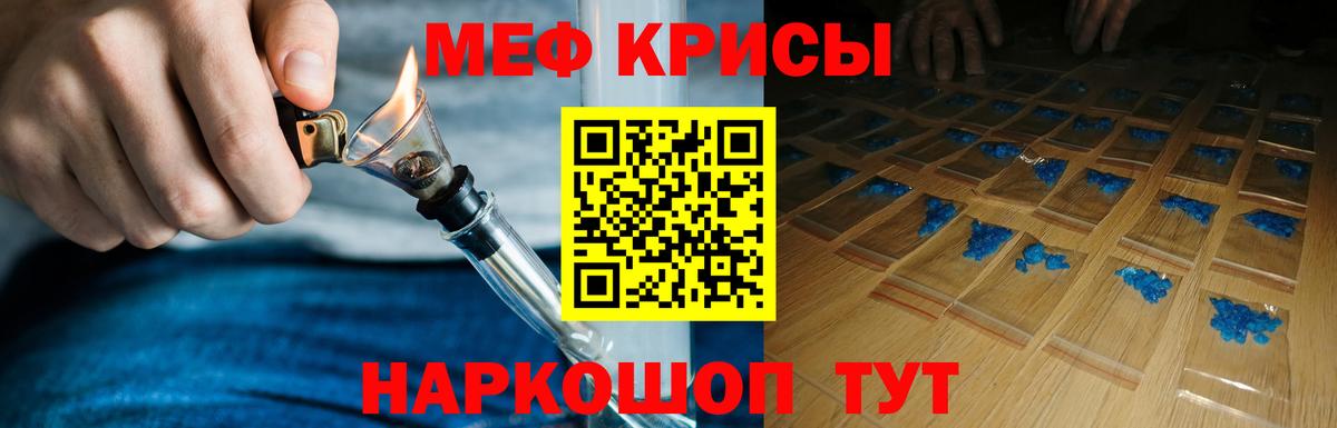 Белая Калитва  МЕФ кристаллы  Меф VHQ  Мефедрон  Вход с VPN 