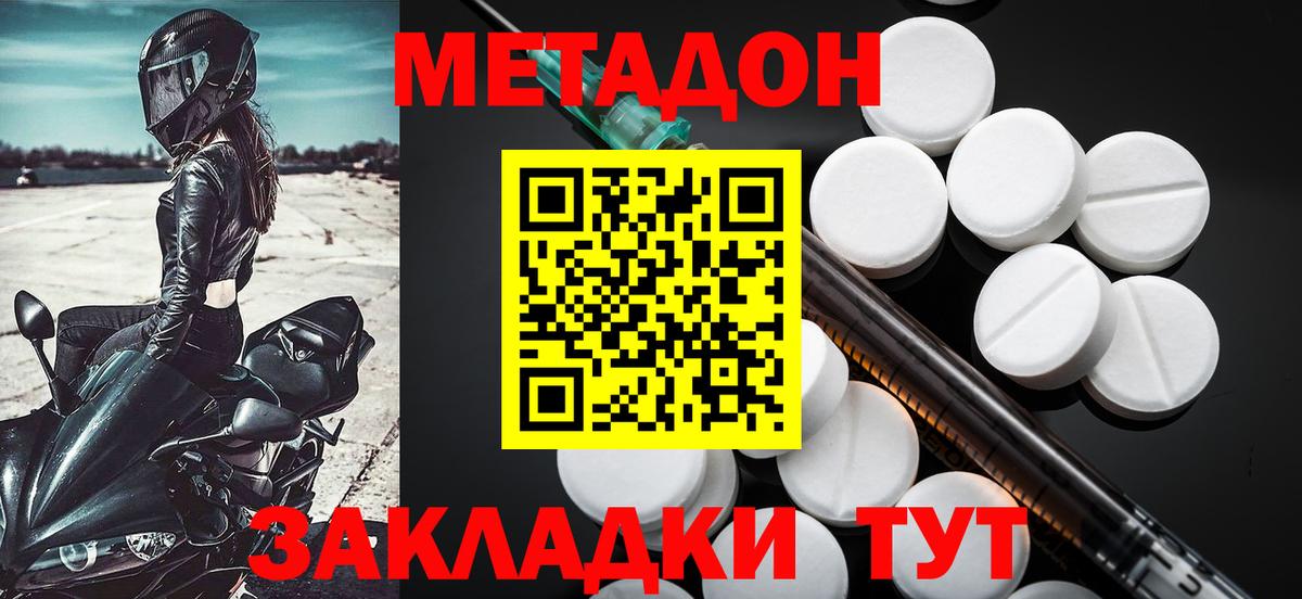 МЕТАДОН белоснежный Белая Калитва