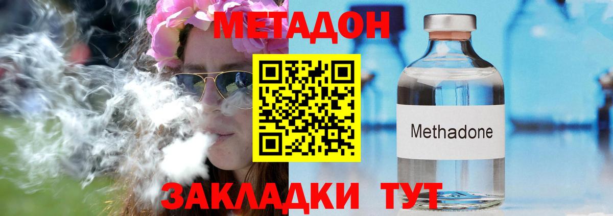 Белая Калитва  МЕТАДОН кристалл  дарк нет клад  Вход с VPN  МЕТАДОН VHQ  OMG ONION 