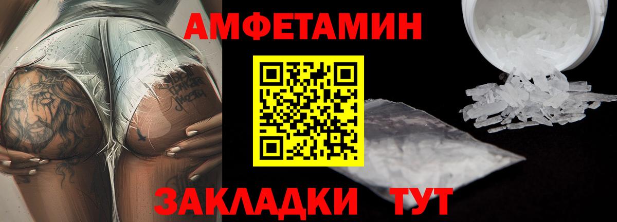 Метамфетамин кристалл Белая Калитва