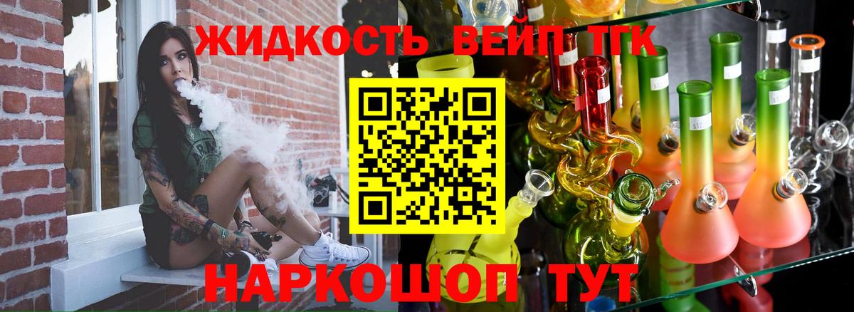 ТГК гашишное масло Белая Калитва