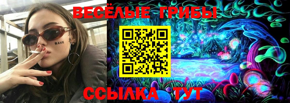 Галлюциногенные грибы Magic Shrooms Белая Калитва